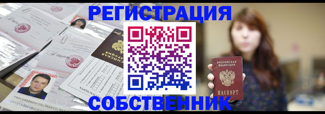 прописка иностранных граждан в Лянторе