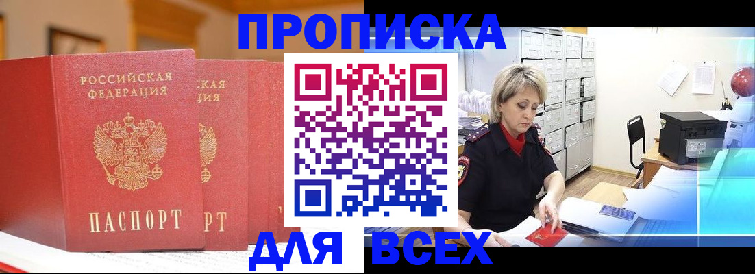 временная регистрация надежно в Лянторе