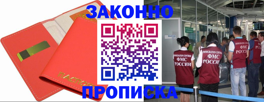 временная регистрация поиск в Лянторе