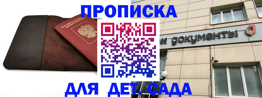 временная регистрация в Лянторе