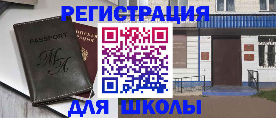 прописка иностранных граждан в Лянторе