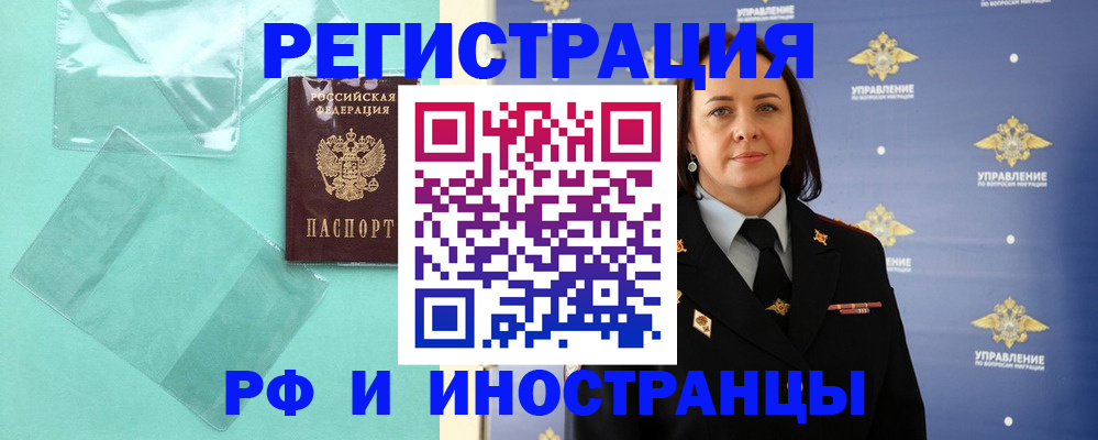 временная регистрация адрес в Лянторе