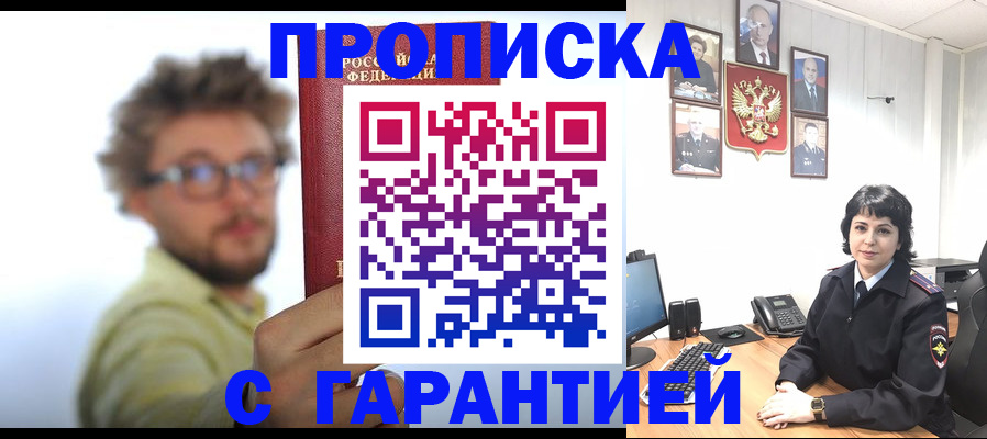 прописка для работы в Лянторе