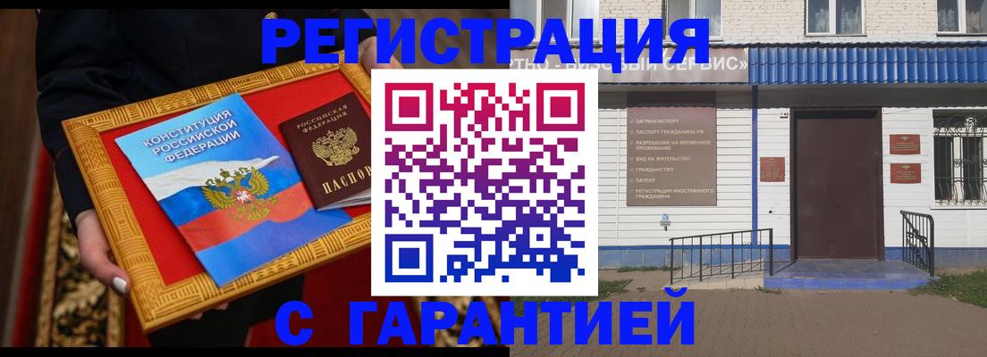 прописка от собственника в Лянторе