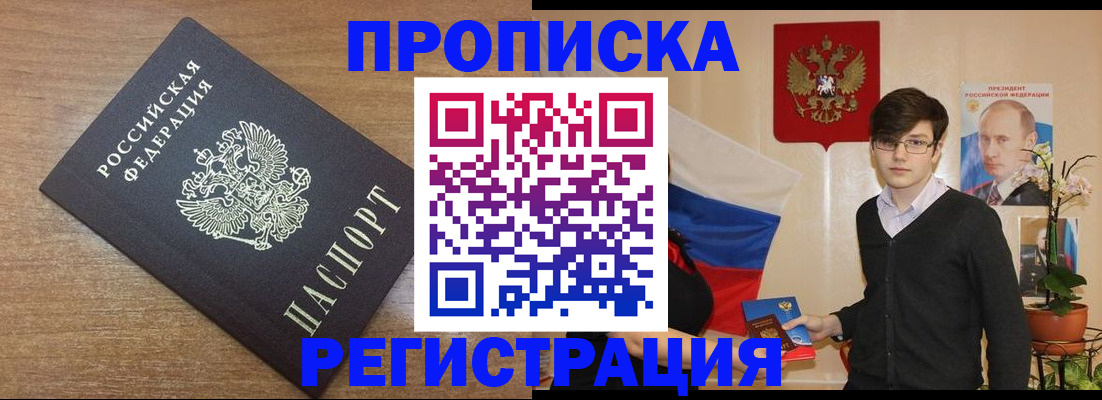 временная регистрация собственник в Лянторе