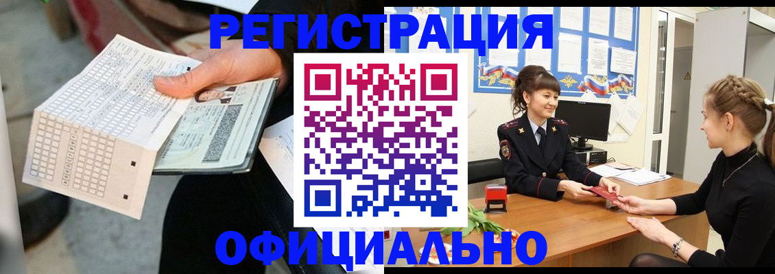 прописка для школы в Лянторе